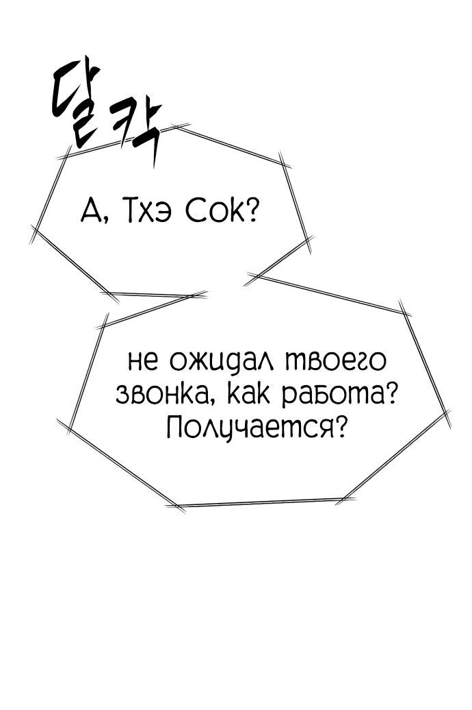Read Лучший во всем RU Manga Online