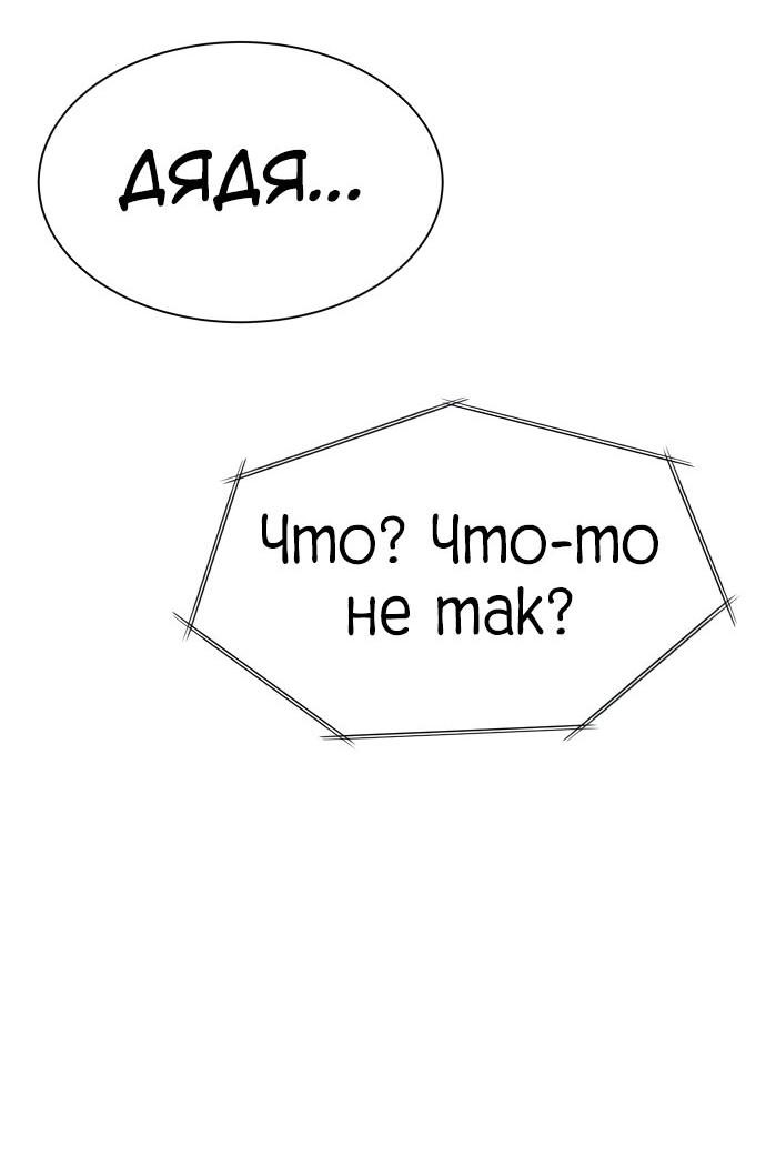 Read Лучший во всем RU Manga Online
