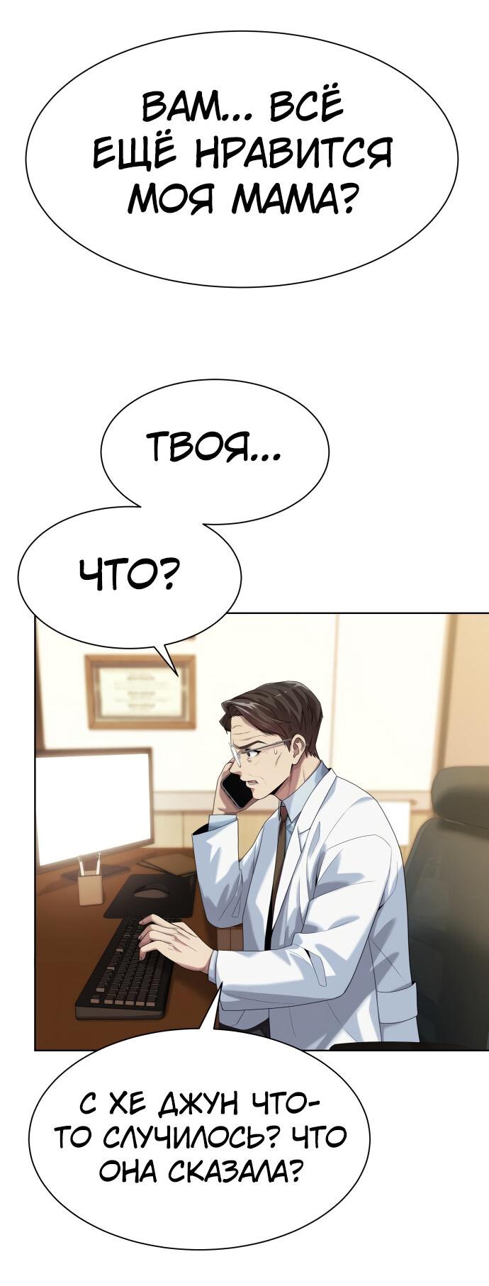 Read Лучший во всем RU Manga Online
