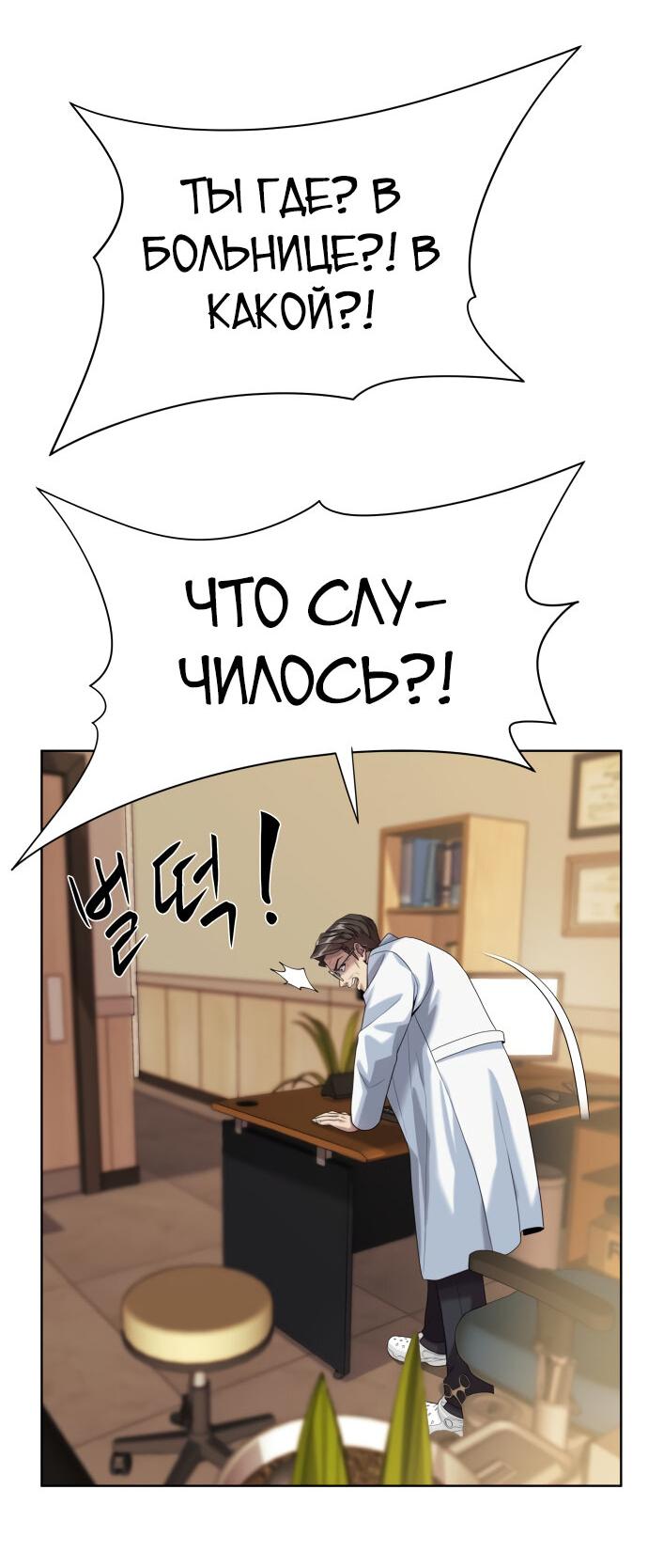 Read Лучший во всем RU Manga Online