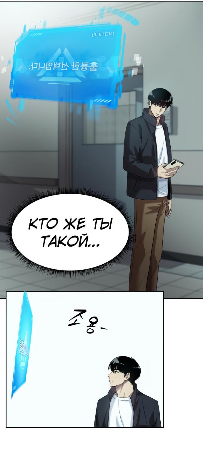 Read Лучший во всем RU Manga Online