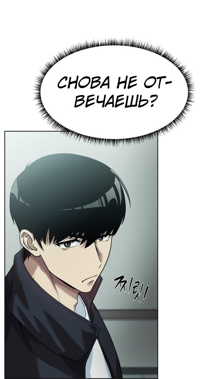 Read Лучший во всем RU Manga Online
