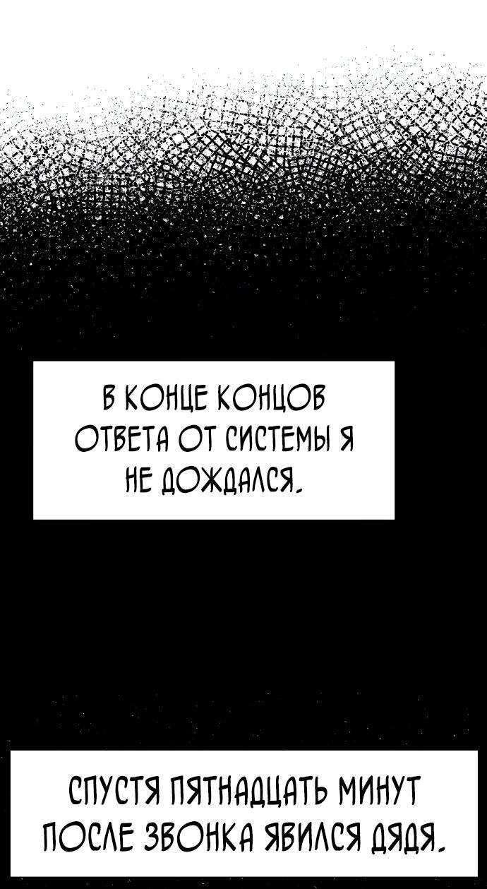 Read Лучший во всем RU Manga Online
