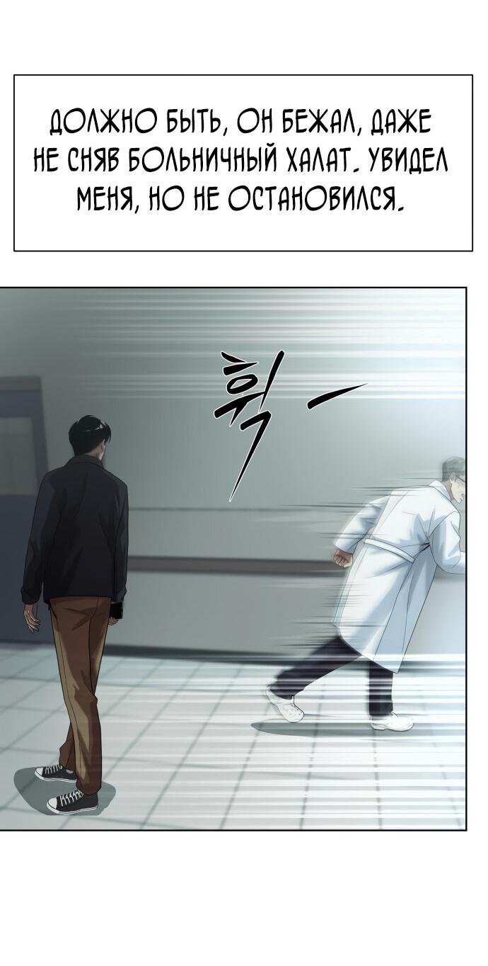 Read Лучший во всем RU Manga Online