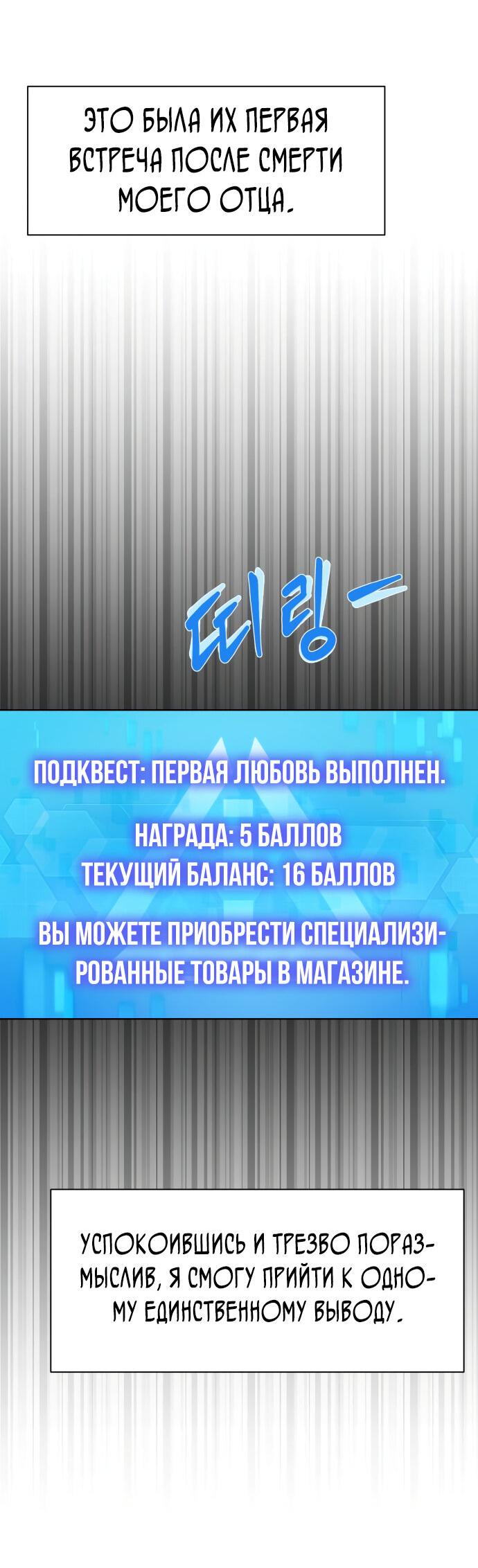 Read Лучший во всем RU Manga Online