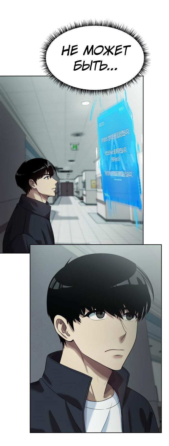 Read Лучший во всем RU Manga Online