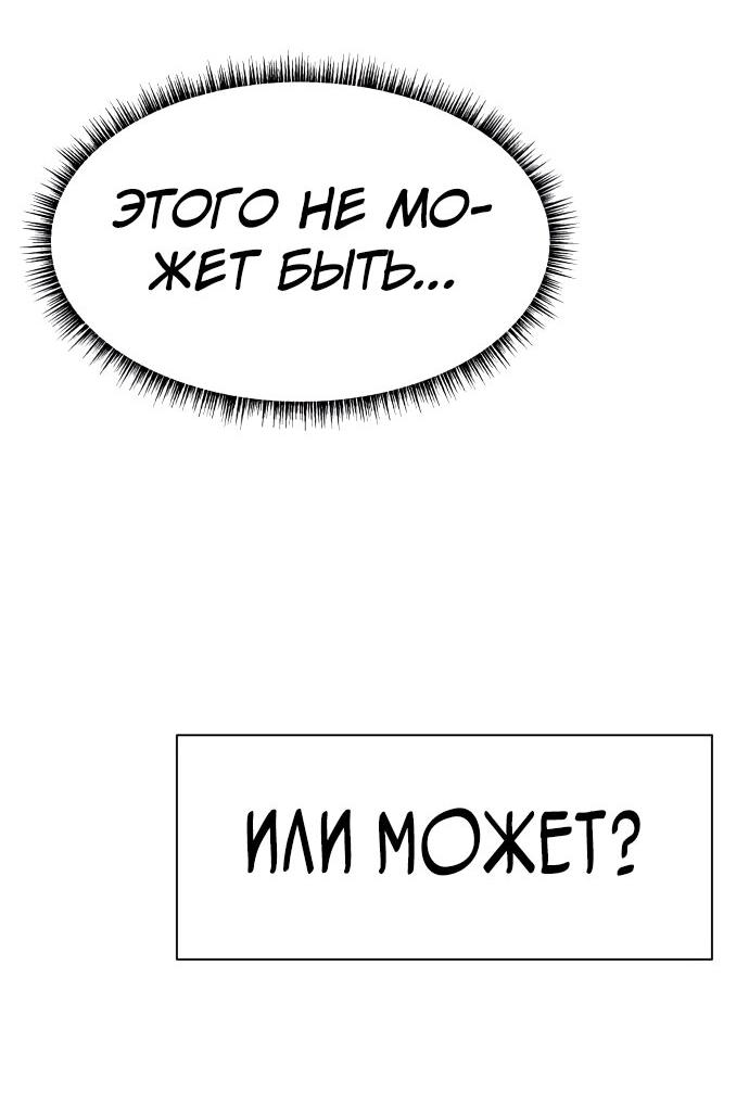 Read Лучший во всем RU Manga Online