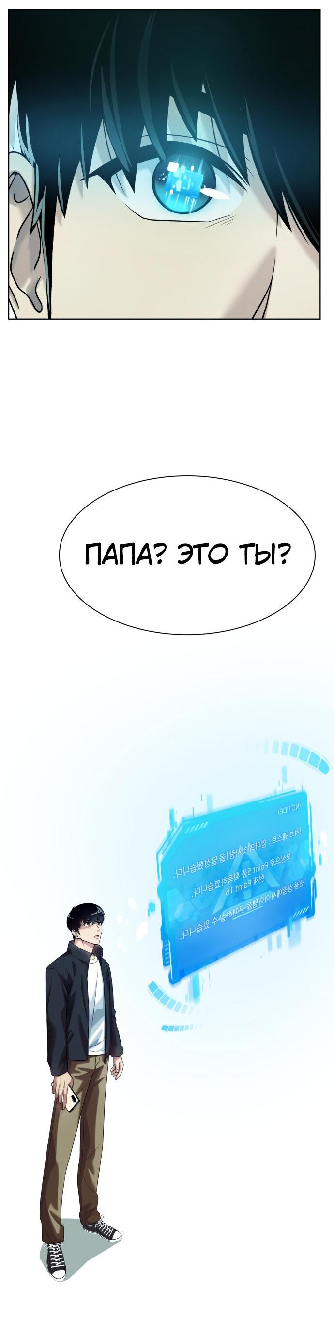 Read Лучший во всем RU Manga Online