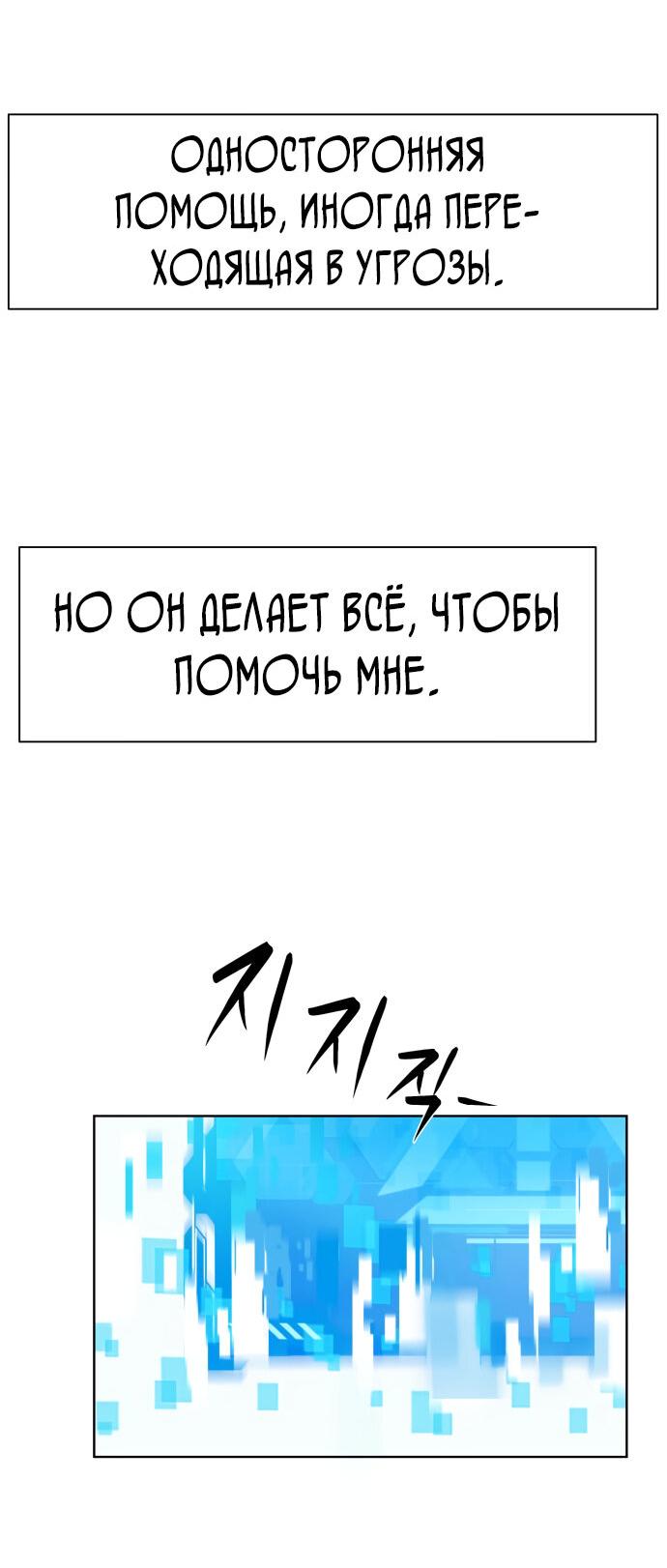 Read Лучший во всем RU Manga Online