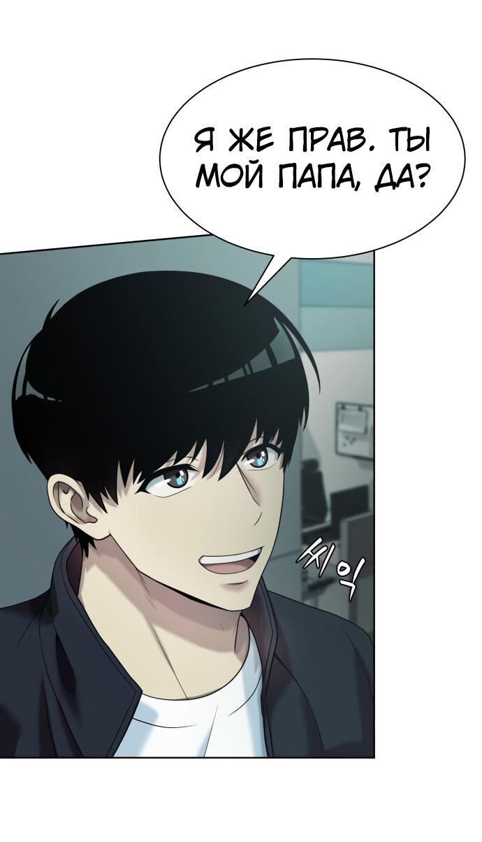 Read Лучший во всем RU Manga Online