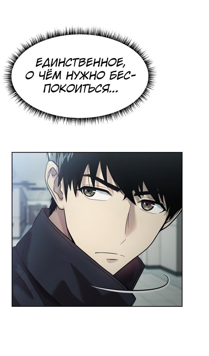Read Лучший во всем RU Manga Online