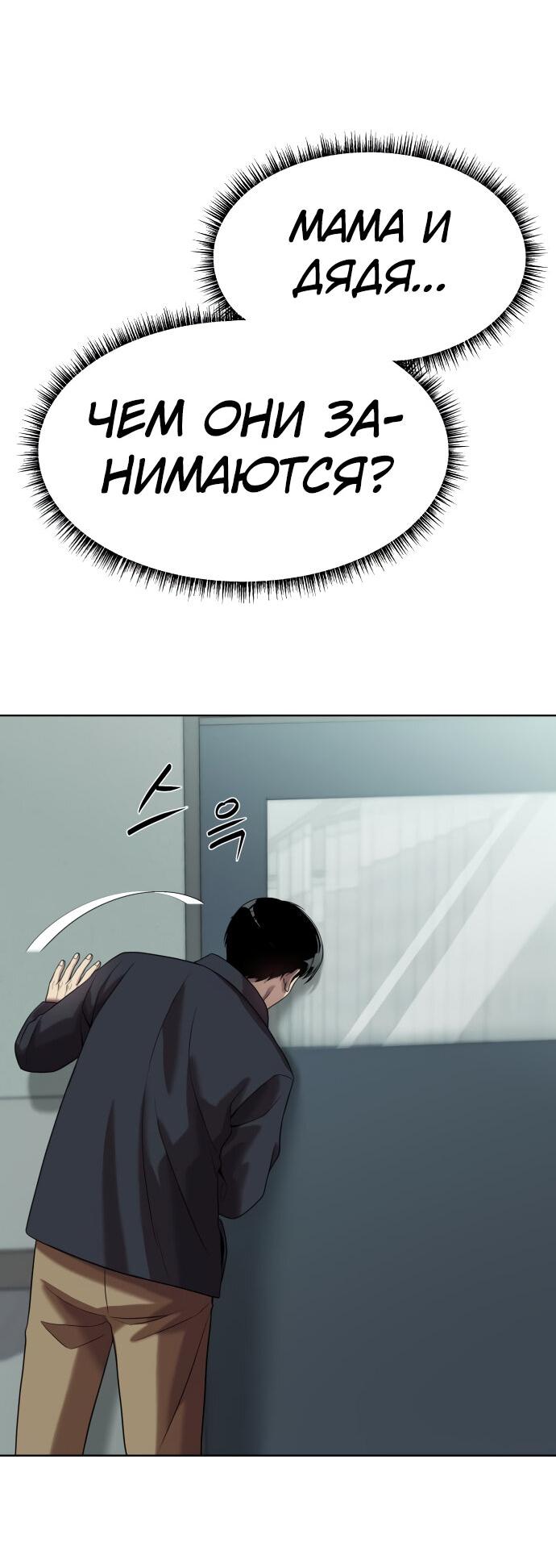 Read Лучший во всем RU Manga Online