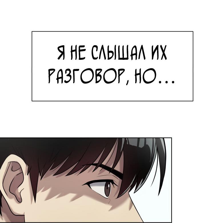 Read Лучший во всем RU Manga Online