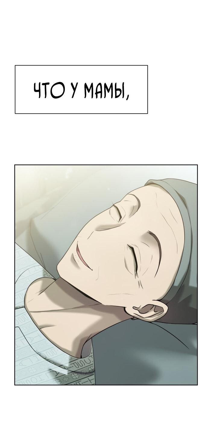 Read Лучший во всем RU Manga Online