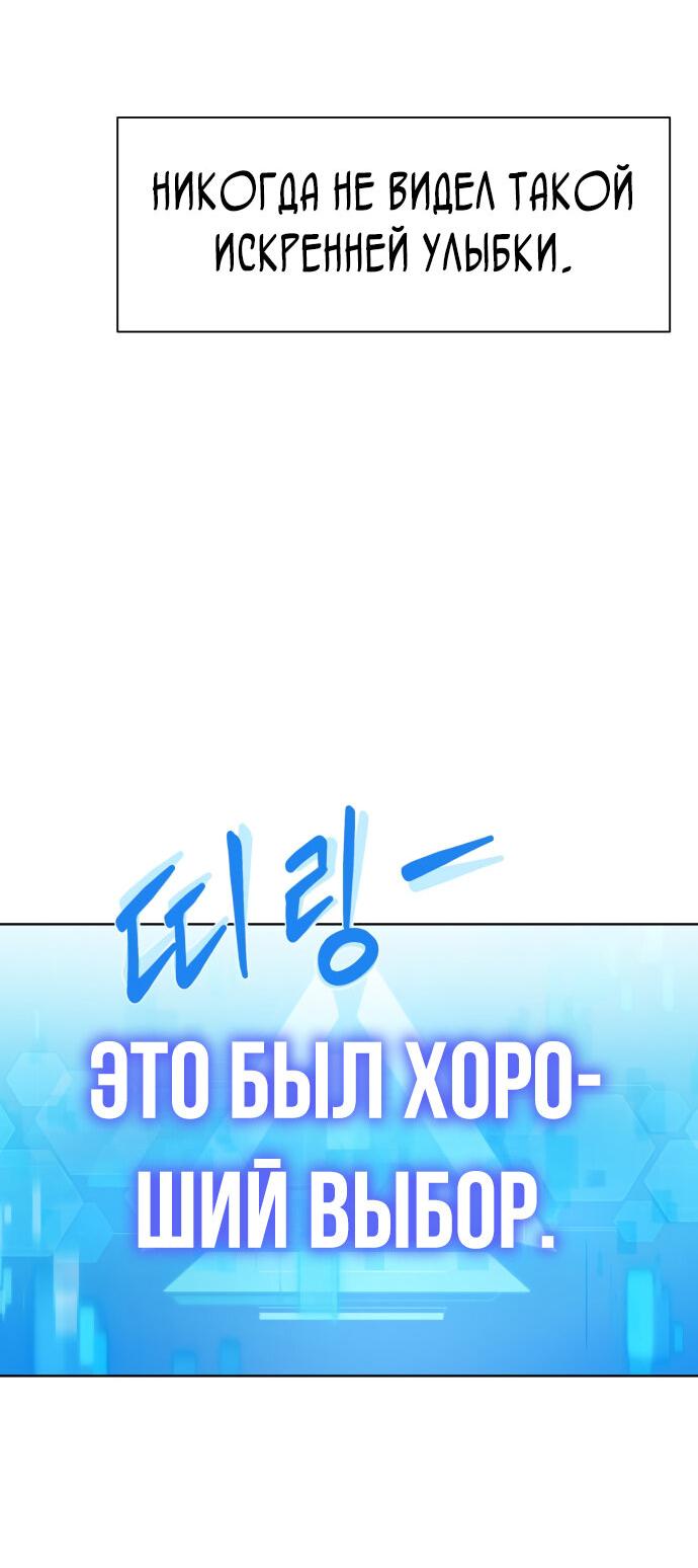 Read Лучший во всем RU Manga Online