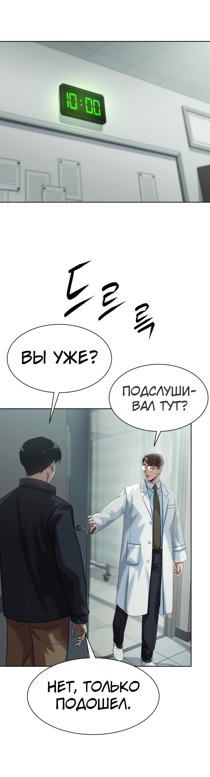 Read Лучший во всем RU Manga Online