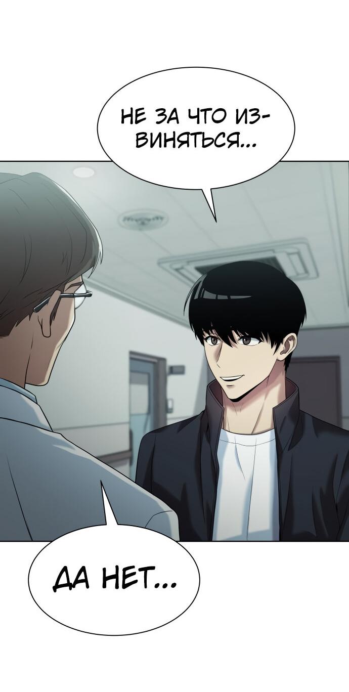 Read Лучший во всем RU Manga Online