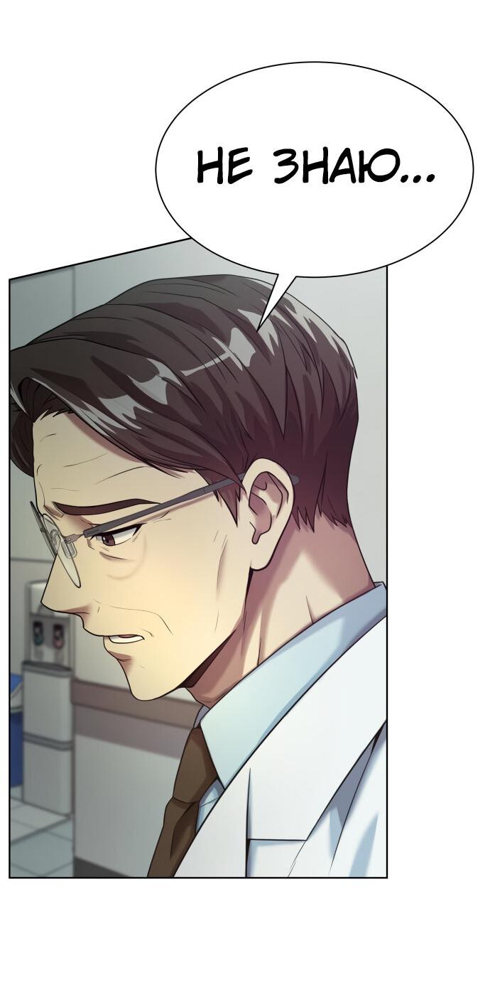 Read Лучший во всем RU Manga Online