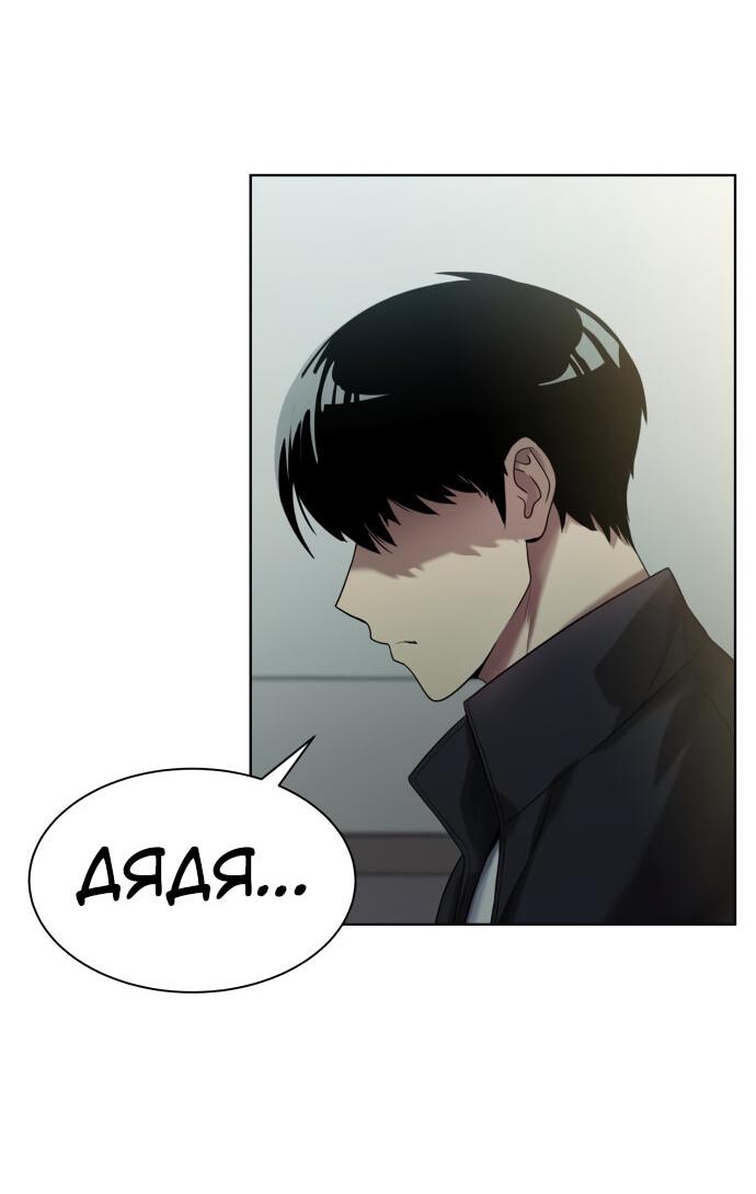 Read Лучший во всем RU Manga Online