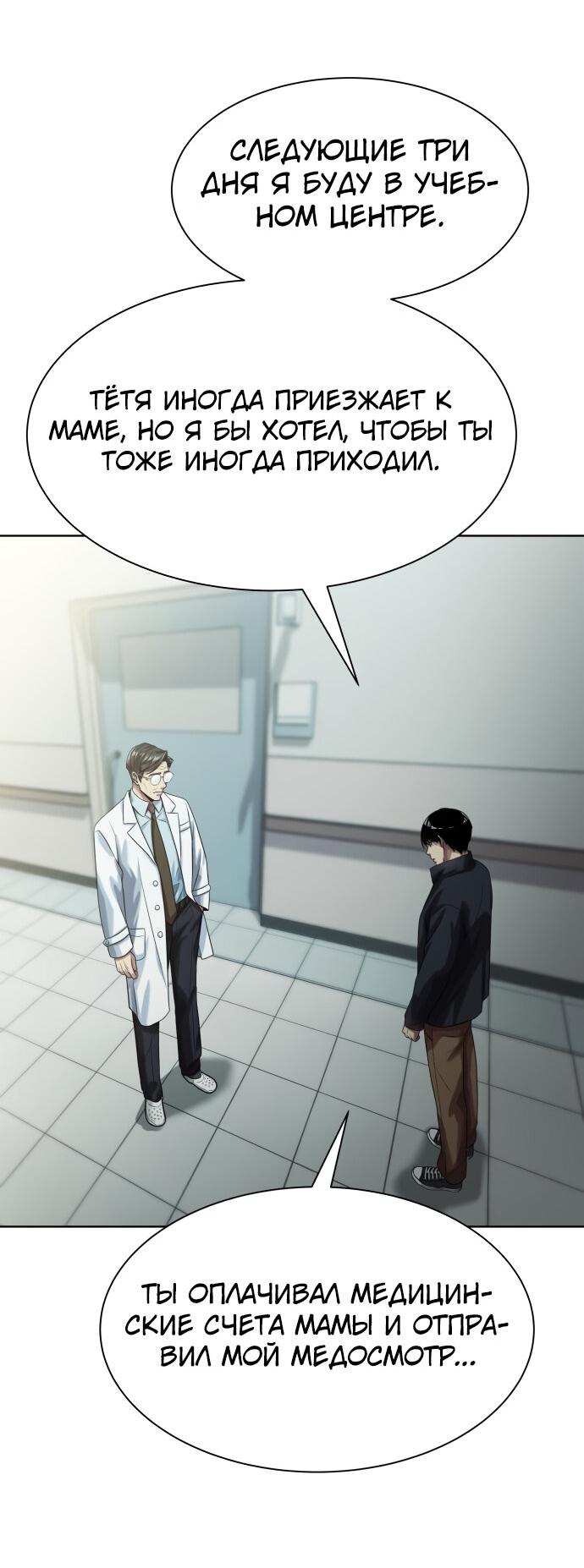 Read Лучший во всем RU Manga Online