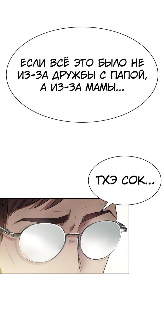 Read Лучший во всем RU Manga Online