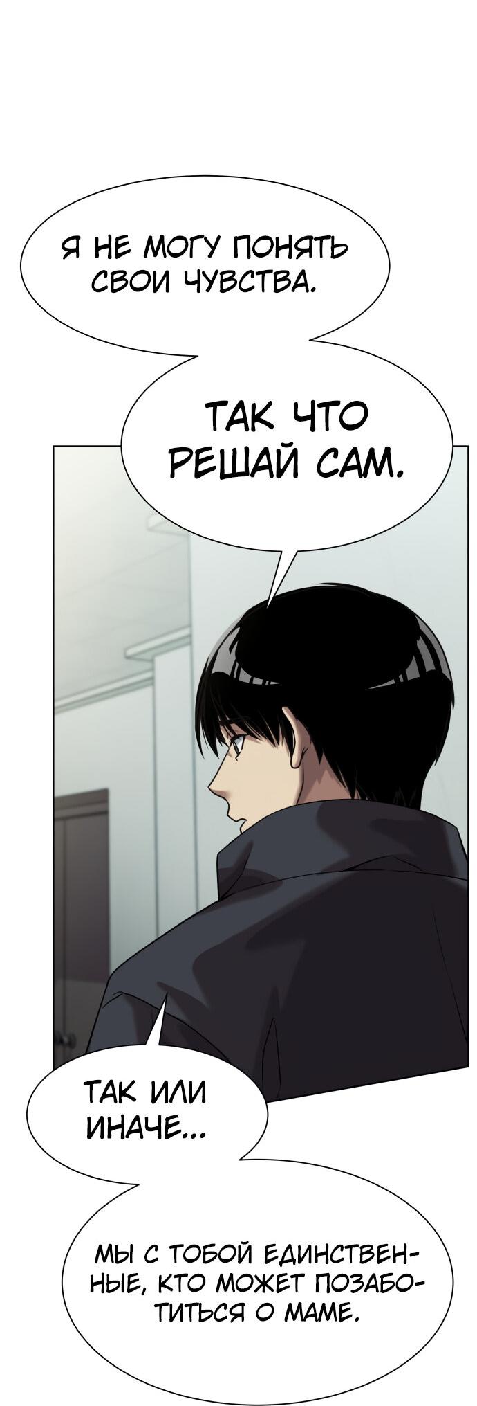 Read Лучший во всем RU Manga Online
