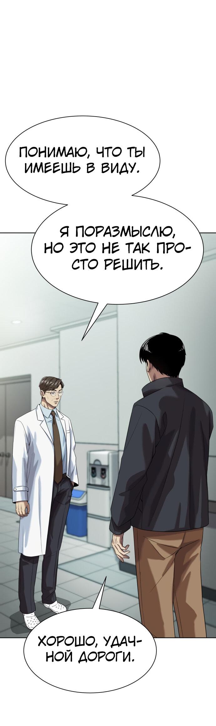 Read Лучший во всем RU Manga Online