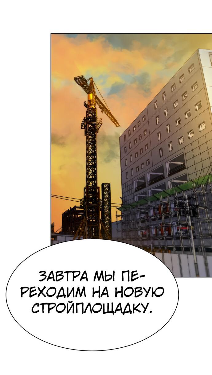 Read Лучший во всем RU Manga Online