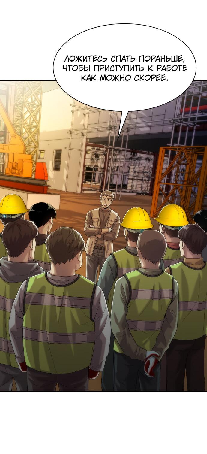 Read Лучший во всем RU Manga Online