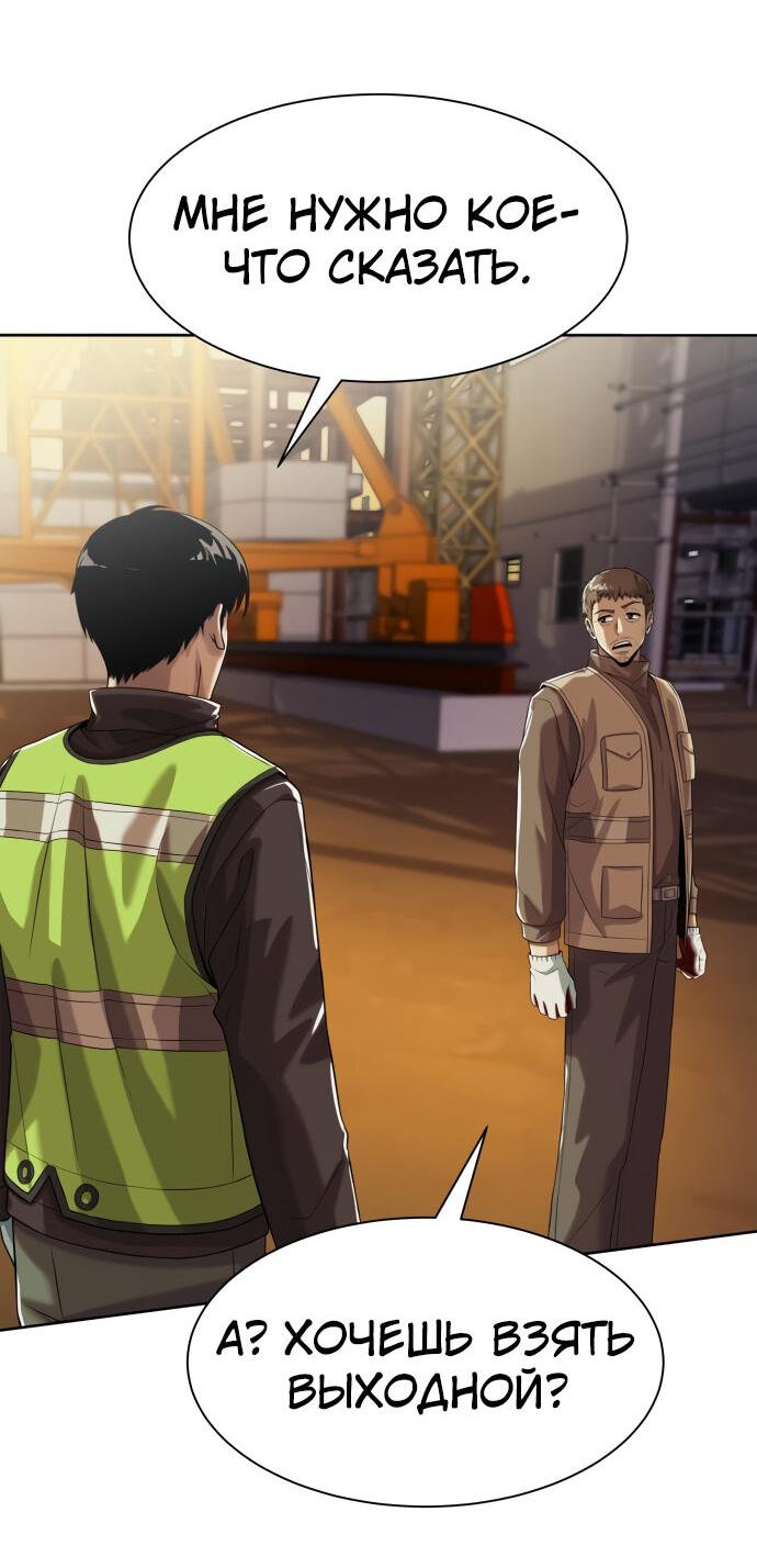 Read Лучший во всем RU Manga Online