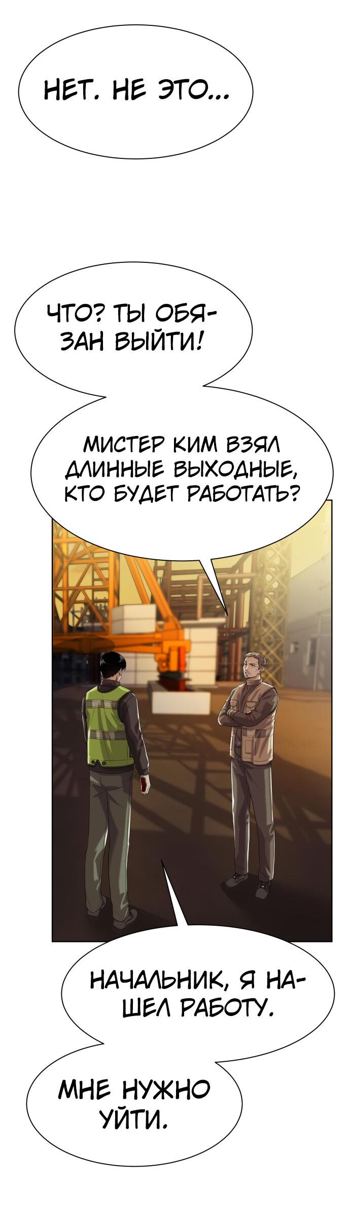Read Лучший во всем RU Manga Online