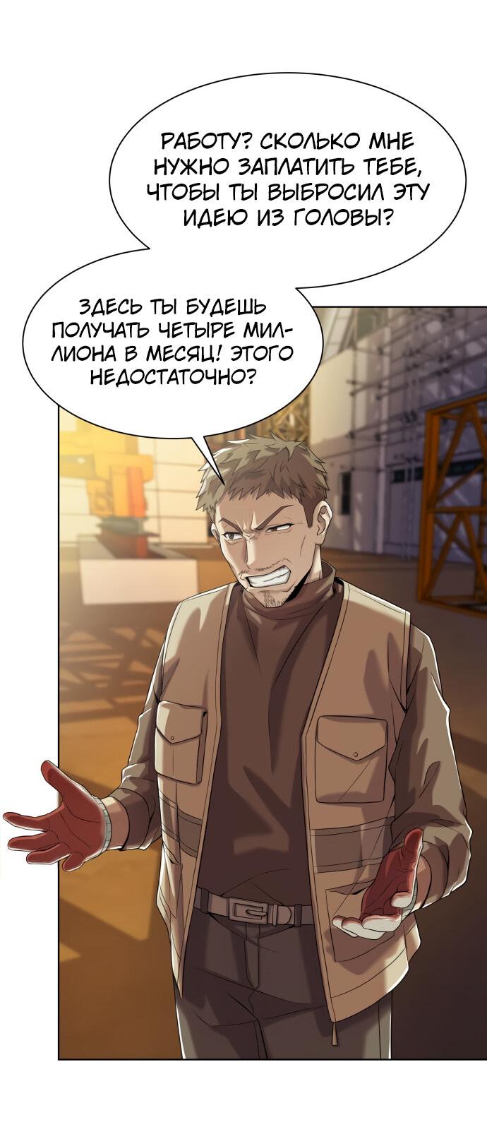 Read Лучший во всем RU Manga Online