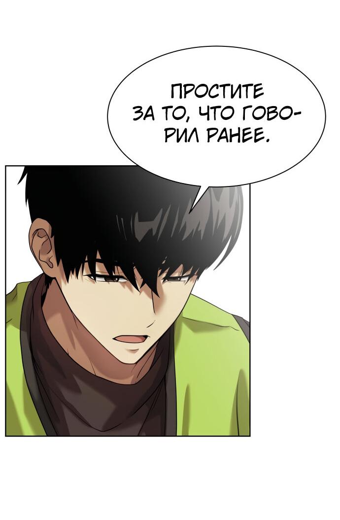 Read Лучший во всем RU Manga Online