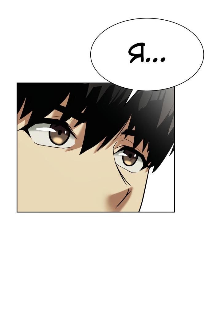 Read Лучший во всем RU Manga Online