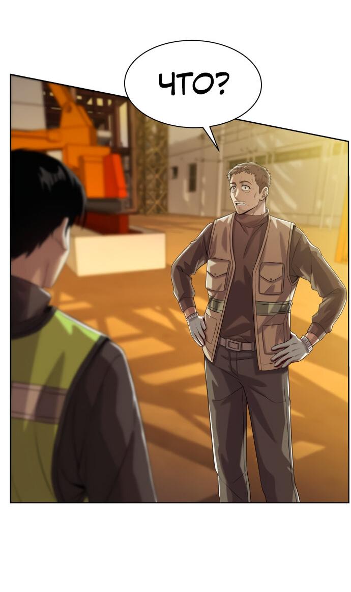 Read Лучший во всем RU Manga Online