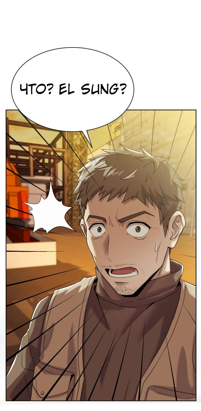 Read Лучший во всем RU Manga Online
