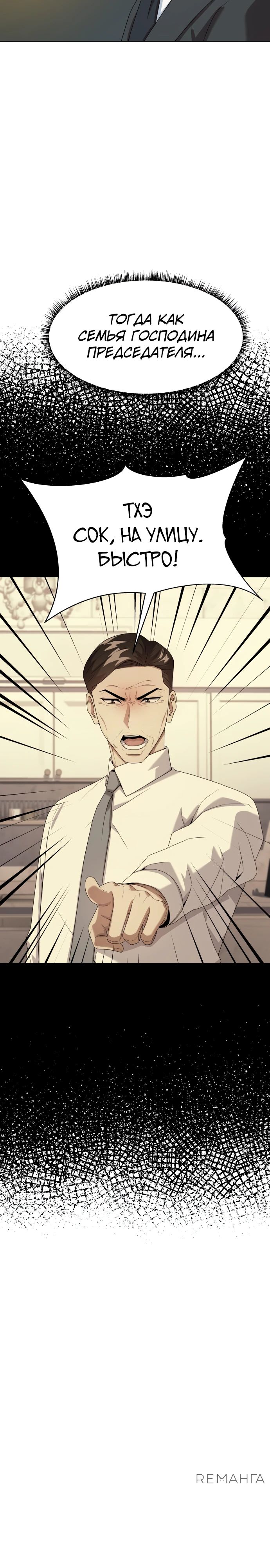Read Лучший во всем RU Manga Online