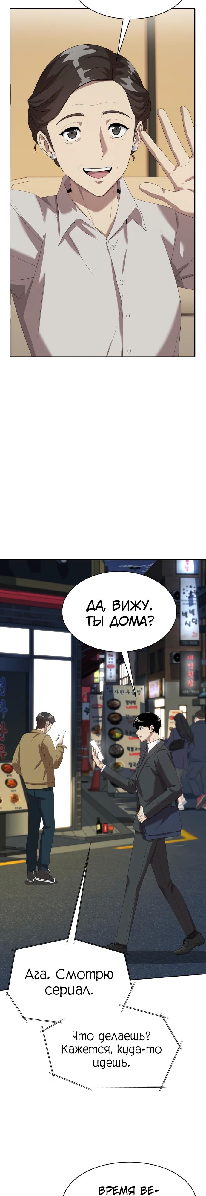 Read Лучший во всем RU Manga Online