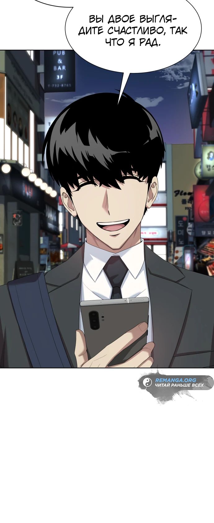 Read Лучший во всем RU Manga Online