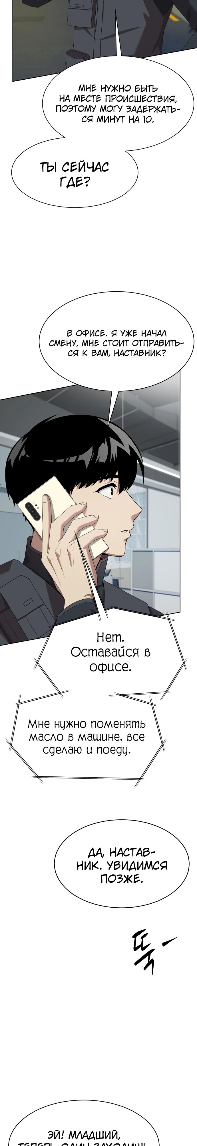 Read Лучший во всем RU Manga Online