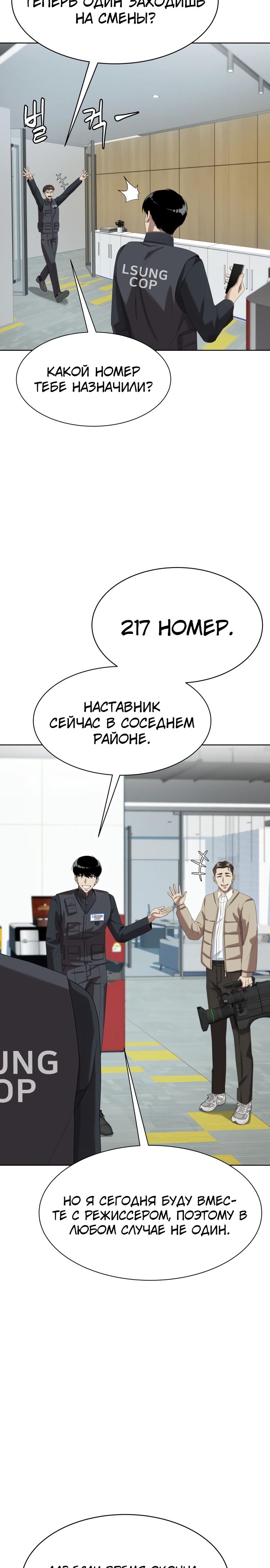 Read Лучший во всем RU Manga Online