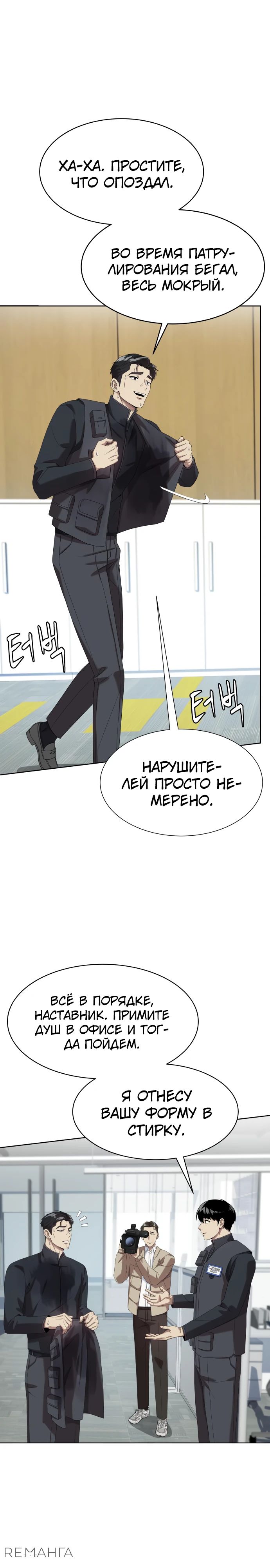 Read Лучший во всем RU Manga Online