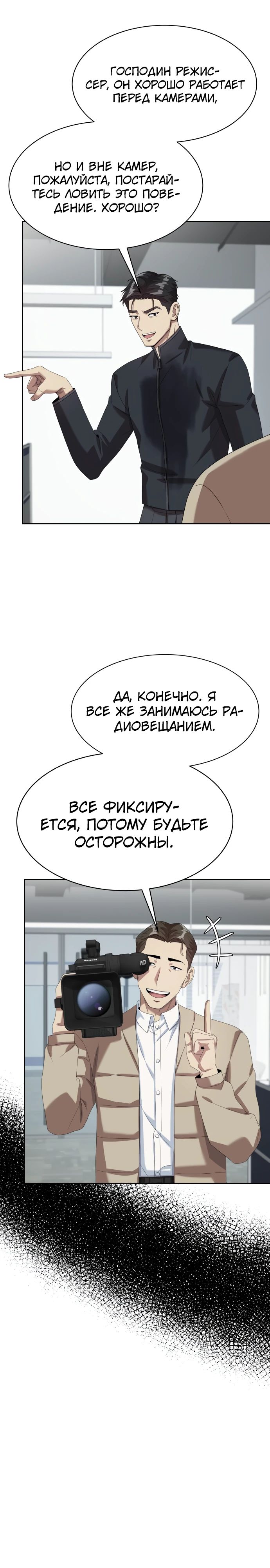 Read Лучший во всем RU Manga Online
