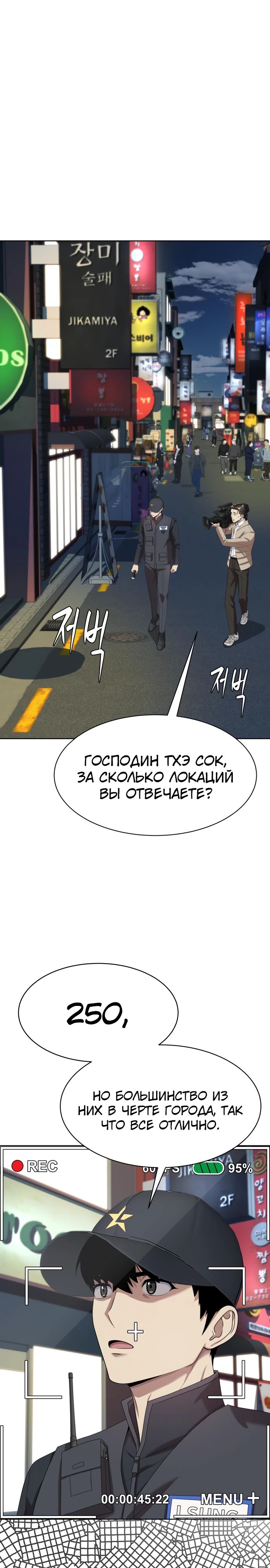 Read Лучший во всем RU Manga Online