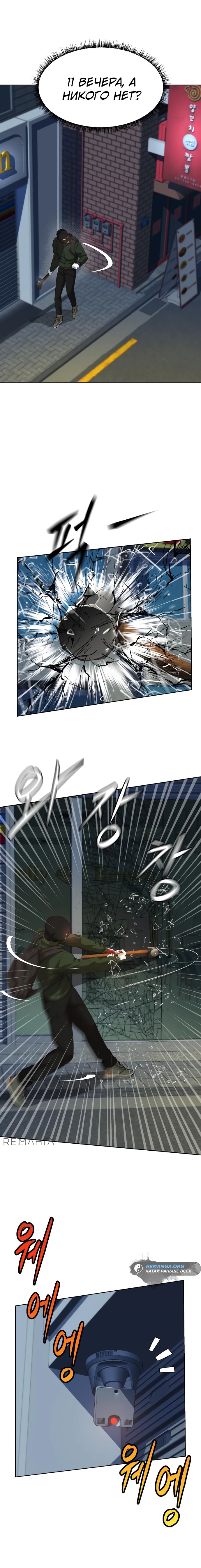 Read Лучший во всем RU Manga Online