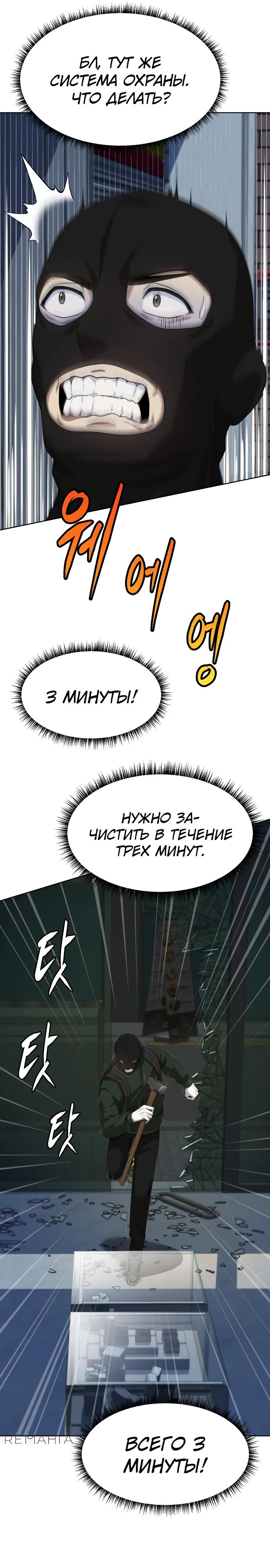 Read Лучший во всем RU Manga Online