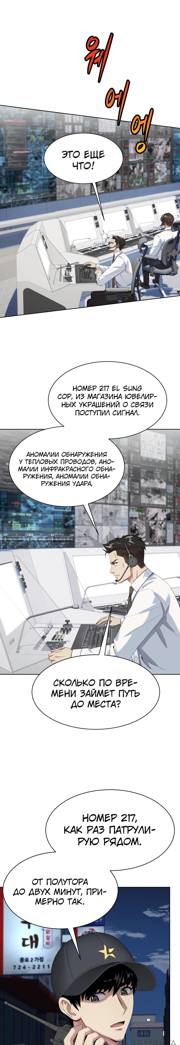 Read Лучший во всем RU Manga Online