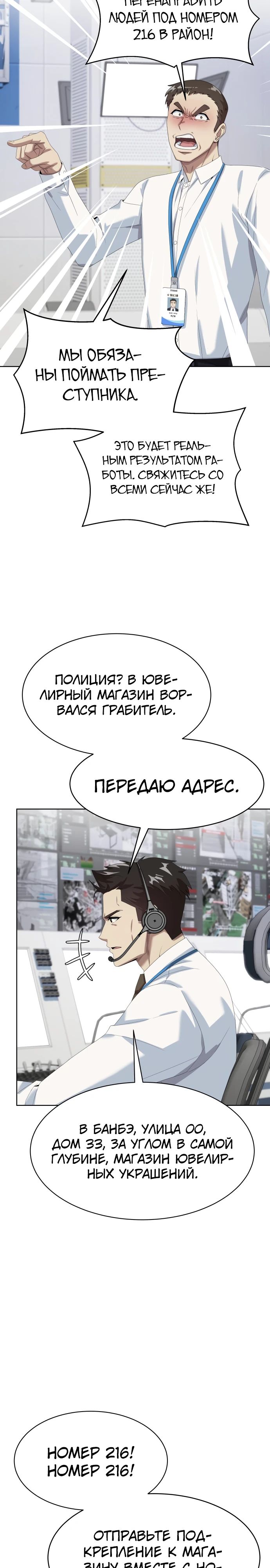 Read Лучший во всем RU Manga Online