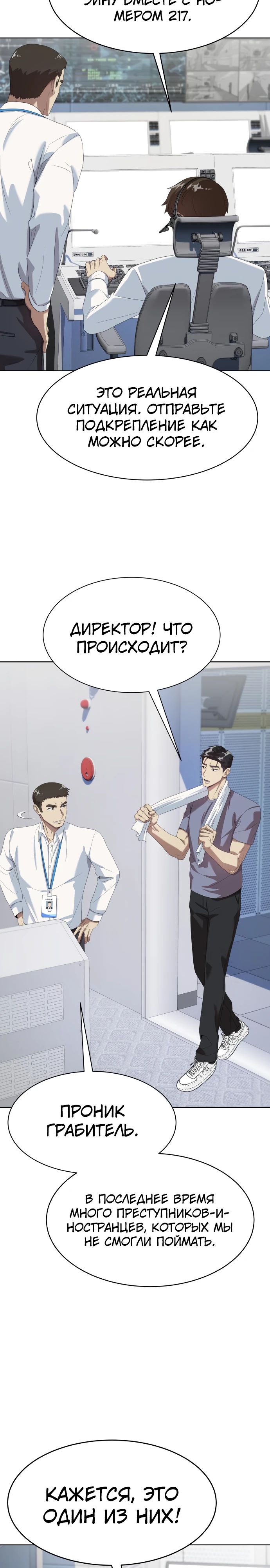 Read Лучший во всем RU Manga Online