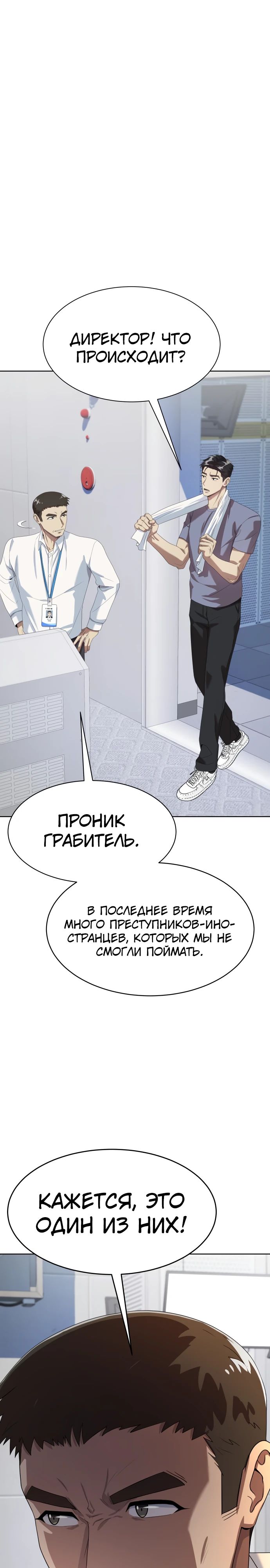 Read Лучший во всем RU Manga Online